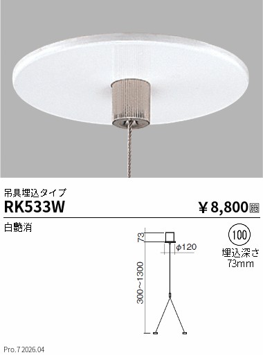 RK533W