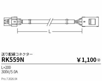 RK559N