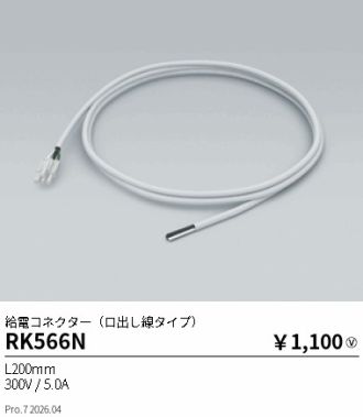 RK566N