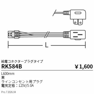 RK584B