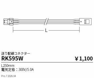 RK595W
