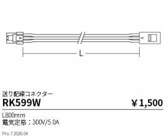 RK599W
