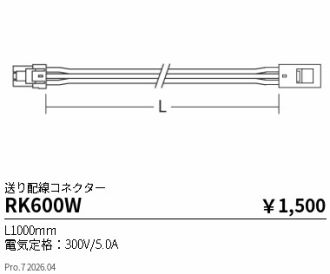 RK600W