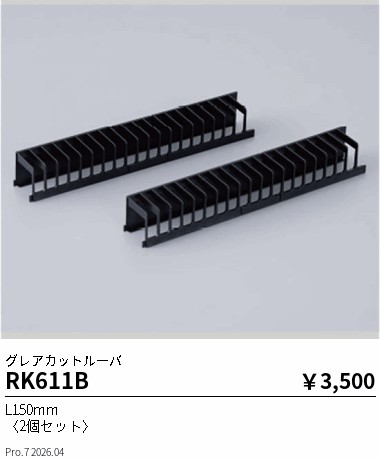 RK611B