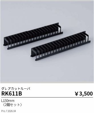 RK611B