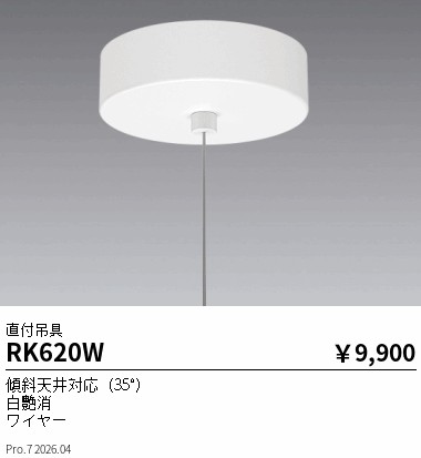 RK620W