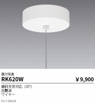 RK620W