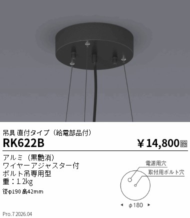 RK622B