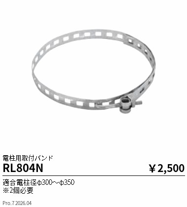 RL804N