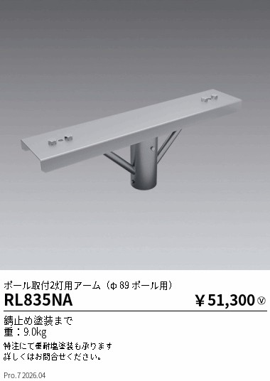 RL835NA