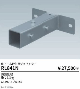 RL841N