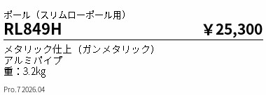RL849H