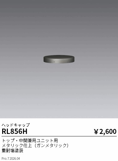 RL856H
