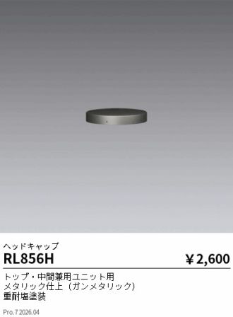 RL856H