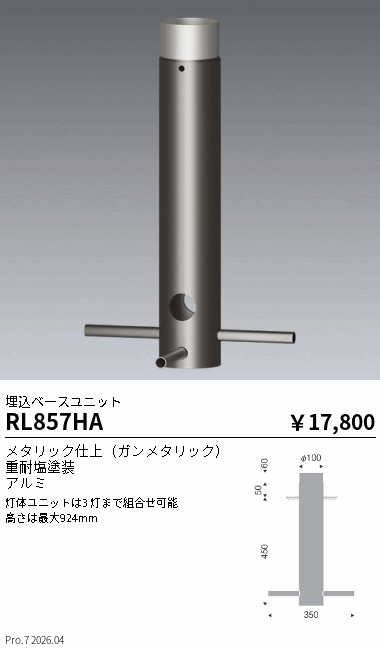 RL857HA