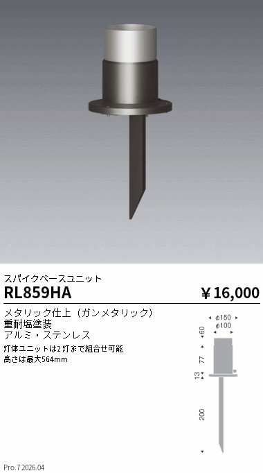 RL859HA