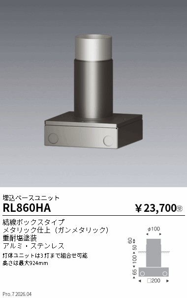 RL860HA