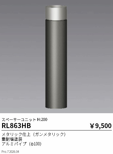 RL863HB