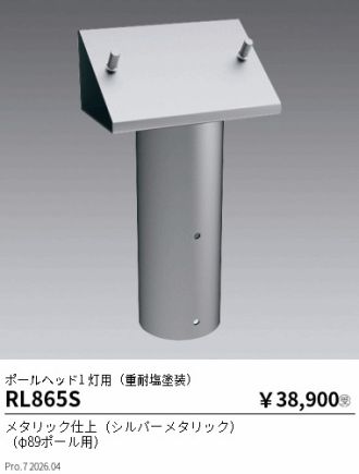RL865S