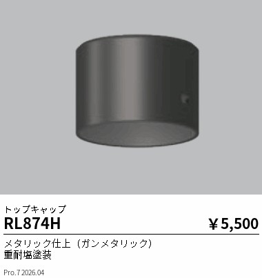 RL874H