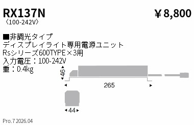 RX137N