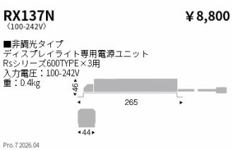 RX137N