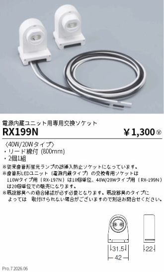 RX199N