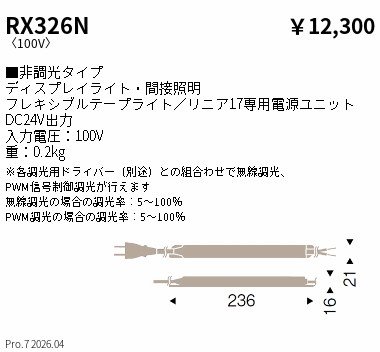 RX326N