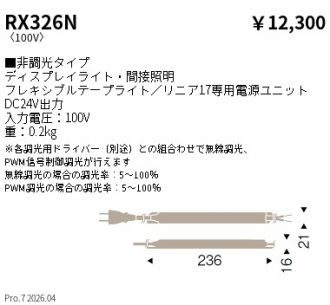 RX326N