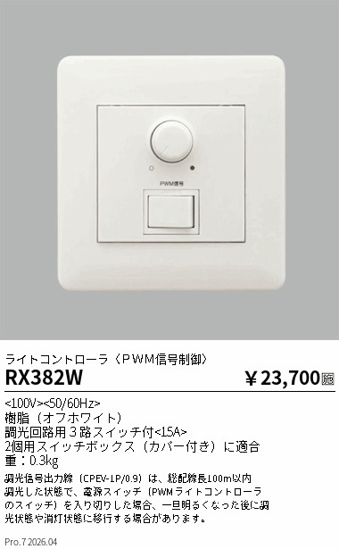 RX382W