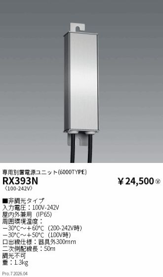 RX393N