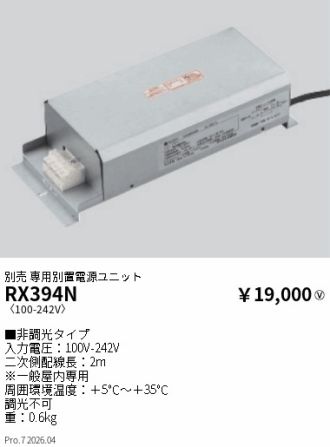 RX394N
