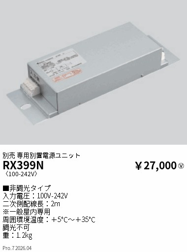 RX399N