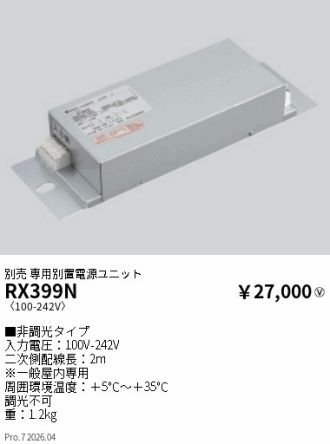 RX399N