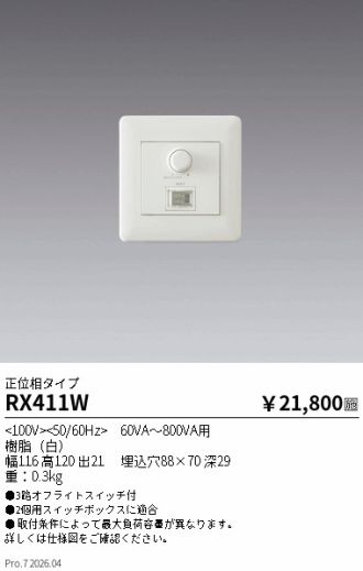 RX411W