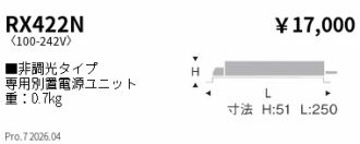 RX422N