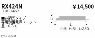 RX424N