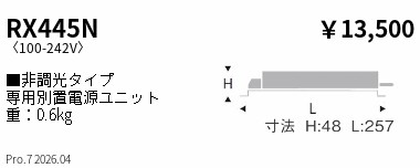 RX445N