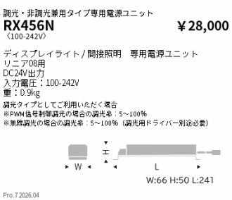 RX456N