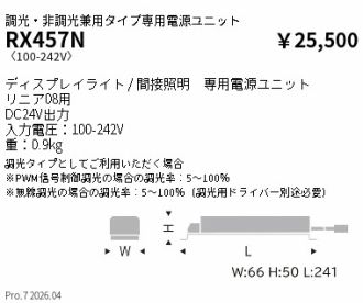RX457N