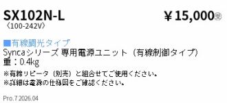 SX102N-L