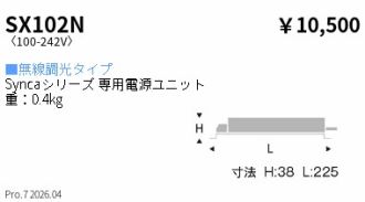 SX102N