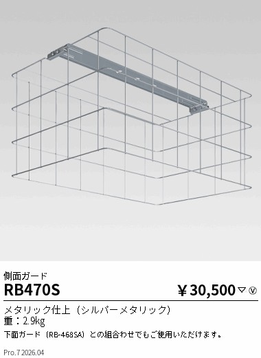 RB470S