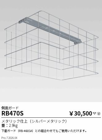 RB470S