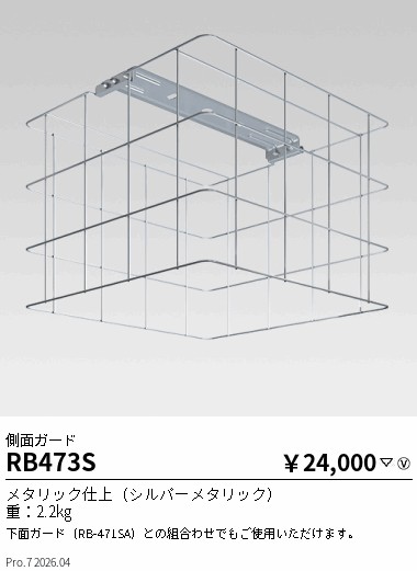 RB473S