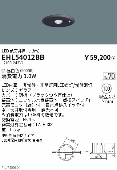 EHL54012BB
