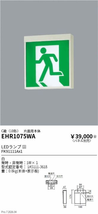EHR1075WA