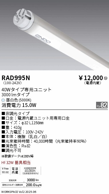 RAD995N