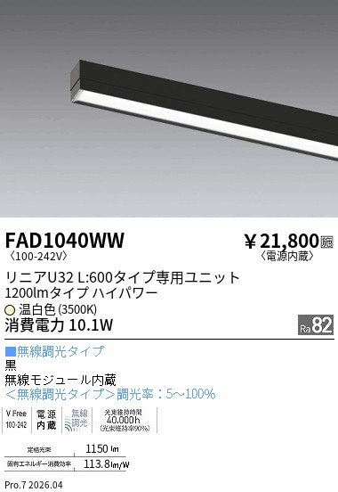 FAD1040WW