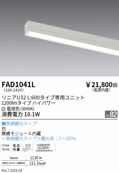 FAD1041L